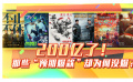 200億了！那些“預(yù)期爆款”卻為何沒爆？