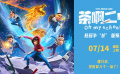 《茶啊二中》释出校园争“爸”版预告 片中男生团首次亮相