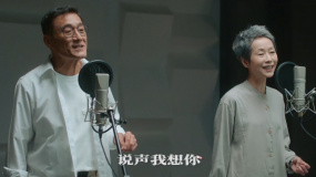 《我愛(ài)你！》曝推廣曲《愛(ài)》MV “251天團(tuán)”獻(xiàn)唱