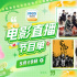 感受张晋武者风采!5月19日1905APP12部佳作连播