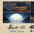 “大唐旅游指南”来袭 《长安三万里》7月8日上映