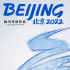 再赴冰雪之約！冬奧電影《北京2022》曝終極預(yù)告
