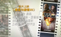 新片上映｜《速度与激情10》：一场震撼人心的终极对决