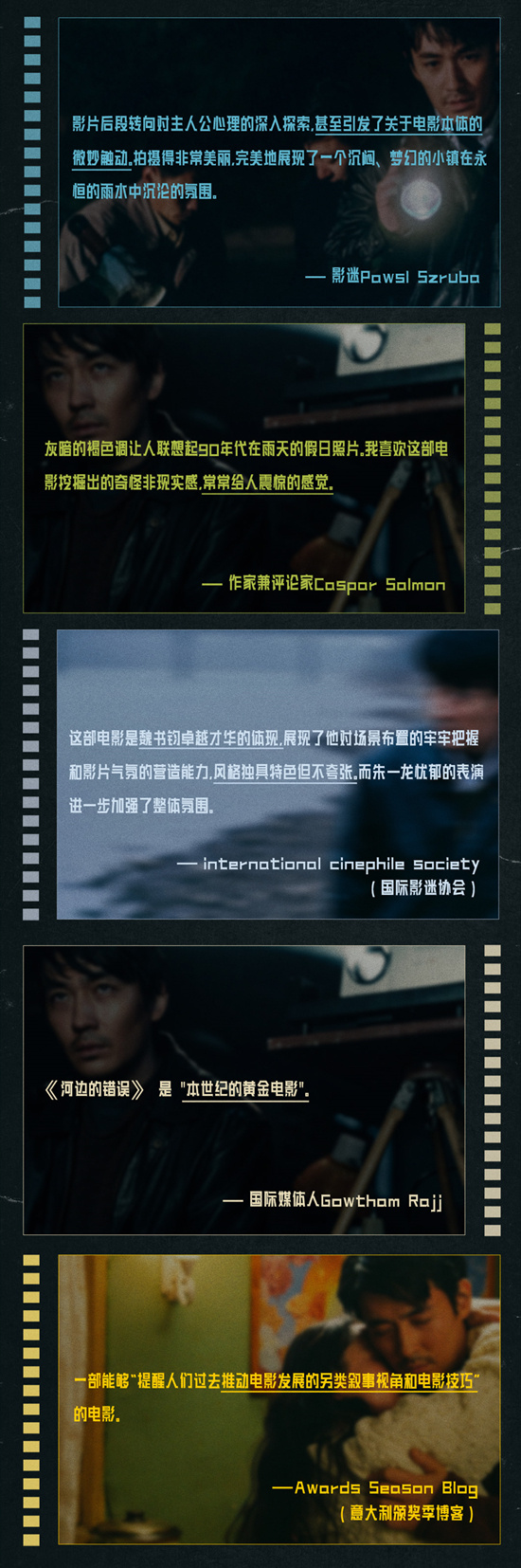 朱一龙新片《河边的错误》首映 口碑获赞闪耀戛纳(图2)