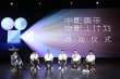 中影青年電影人計(jì)劃啟動(dòng) 將投資10億推出30-50部新作