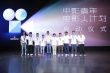中影青年電影人計劃啟動 將投資10億推出30-50部新作