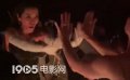 杨紫琼和布丽·拉尔森戛纳晚宴斗舞