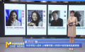 關注年輕人成長 上海青年影人扶持計劃官宣終選推薦團