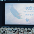 《天空之城》海浪展映 制片人曝宮崎駿大學(xué)學(xué)中文