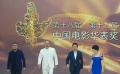《周恩来回延安》剧组亮相红毯