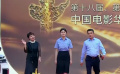 《不孤岛》剧组主创亮相华表奖