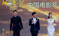 《八角笼中》剧组代表踏上中国电影华表奖红毯
