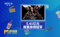 5月15—21日影市收獲9億票房 《速度與激情10》奪得票房榜冠軍