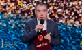 第十八屆中國(guó)電影華表獎(jiǎng)優(yōu)秀導(dǎo)演獎(jiǎng)揭曉 獲獎(jiǎng)?wù)呱吓_(tái)