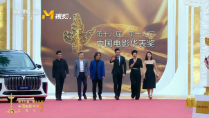 《千顷澄碧的时代》剧组亮相中国电影华表奖红毯仪式
