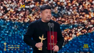 《老师·好》获得第十八届中国电影华表奖优秀青年电影创作奖