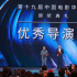 《我和我的祖国》《长津湖》获华表奖优秀导演奖