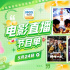感受港風(fēng)瞬間！5月24日1905APP佳作12部連播