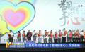 公益助残纪录电影《翻转的手心》在京首映