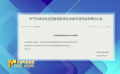 2023年5月至10月免征國家電影事業(yè)發(fā)展專項資金