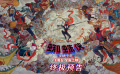 《蜘蛛俠：平行宇宙》續(xù)作《蜘蛛俠：縱橫宇宙》終極預告曝光