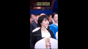 高清图来了 华表奖颁奖典礼现场的女演员