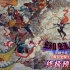 《蜘蛛侠：纵横宇宙》开预售 曝中国独家艺术海报