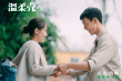 電影《溫柔殼》發(fā)布正片片段 王子文尹昉為愛抉擇