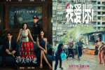 八部电影定档端午档 《消失的她》想看人数第一