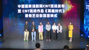 戲劇電影《英雄時(shí)代》上線 辛柏青揭秘劉佩琦由配角成為主角