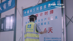 《不孤岛》当中的倒计时牌让人们印象深刻