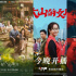 張頌文劉亦菲楊蓉...誰(shuí)是你心中“白玉蘭遺珠”？
