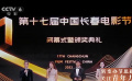 長(zhǎng)春電影節(jié)的新謀劃