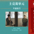 恭喜！影视双入围 胡歌作品提名金爵、白玉兰双奖
