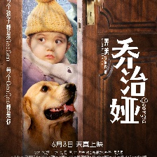 乔治娅