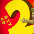 動(dòng)畫電影《瘋狂小世界》發(fā)布“倒計(jì)時(shí)2天”版海報(bào)