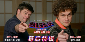 《蜘蛛侠：纵横宇宙》曝特辑 大银幕体验视觉奇观