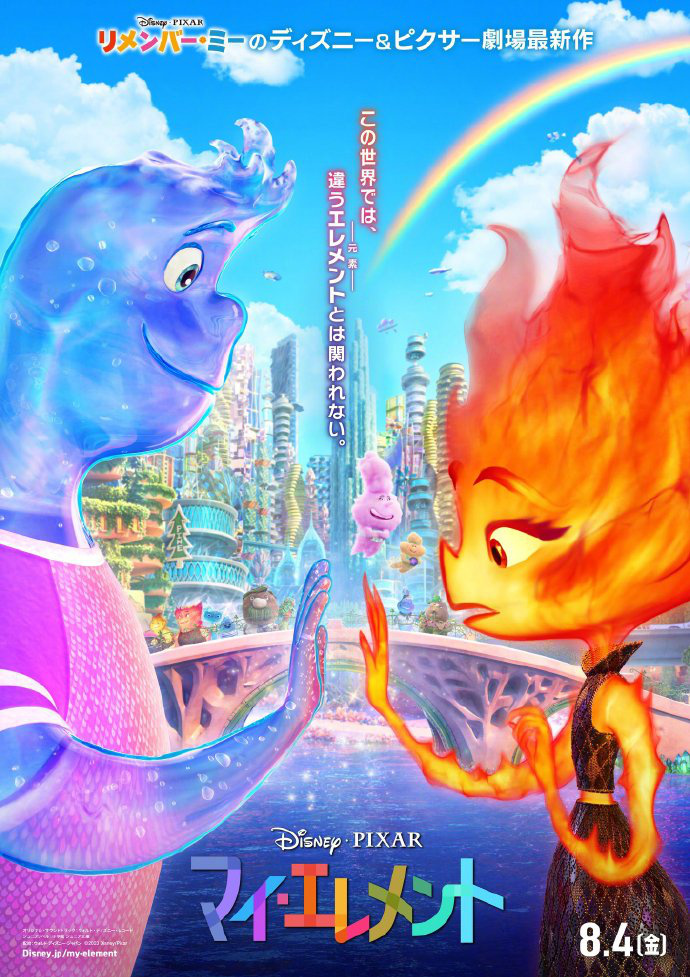 《疯狂元素城》发日版新海报 水、火元素追求爱情