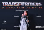 墨西哥首都墨西哥城当地时间5月30日，电影《变形金刚：超能勇士崛起》举行首映式。小史蒂文·卡普尔、米歇尔·罗德里格兹、安东尼·拉莫斯、多米尼克·菲什巴克等人出席。