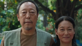 老了還能有愛(ài)情嗎？《我愛(ài)你！》 倪大紅對(duì)惠英紅說(shuō)“我愿意”
