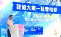 第三届九斤乡村电影文化节开幕 致敬乡村电影放映员