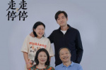 胡歌高圆圆首度合作 《走走停停》聚焦大龄青年