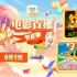 12部大片重温童年经典！6月1日1905APP佳作连播