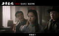 致敬“党章守护人”！《力量密码》发布定档预告