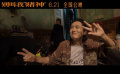 #寶藏周潤(rùn)發(fā)片場(chǎng)開隱藏副本#