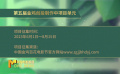 第五屆金雞創(chuàng)投制作中項(xiàng)目單元開啟征集通道