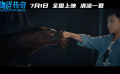 克拉拉汪卓成新片《海洋傳奇》發(fā)布先導(dǎo)預(yù)告 上演跨物種換身歷險(xiǎn)