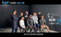 《永安镇故事集》发布“好好放一放”版预告 台词辛辣节奏轻快