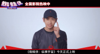 《蜘蛛侠：纵横宇宙》发布口碑特辑 彭昱畅力荐