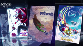 新片上映：《天空之城》等三部动画电影上映 回归童真世界